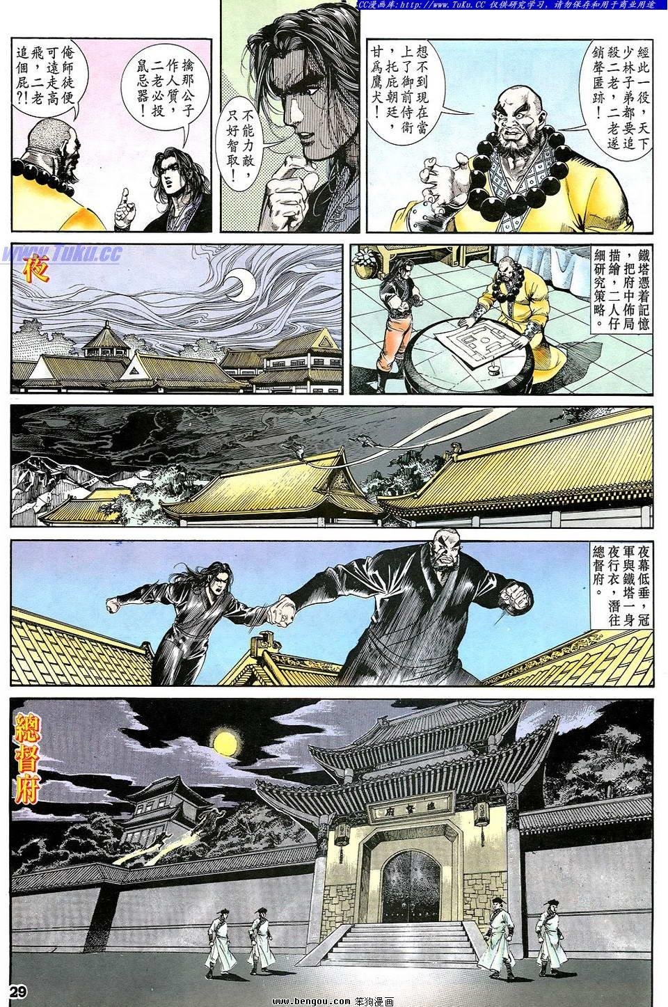 第29卷