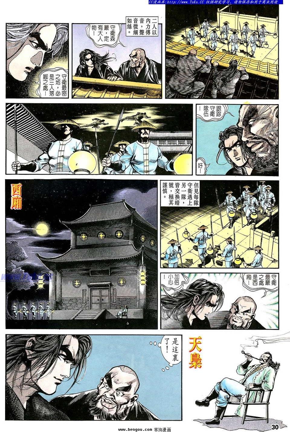 第29卷