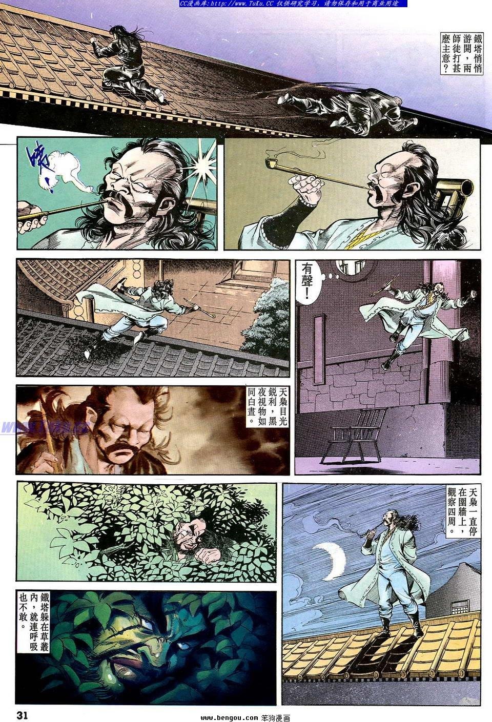 第29卷