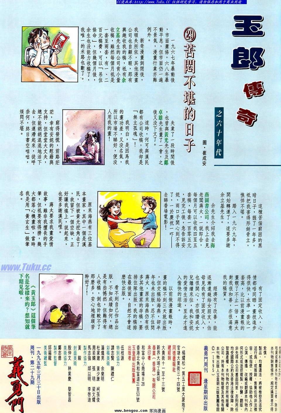 第29卷