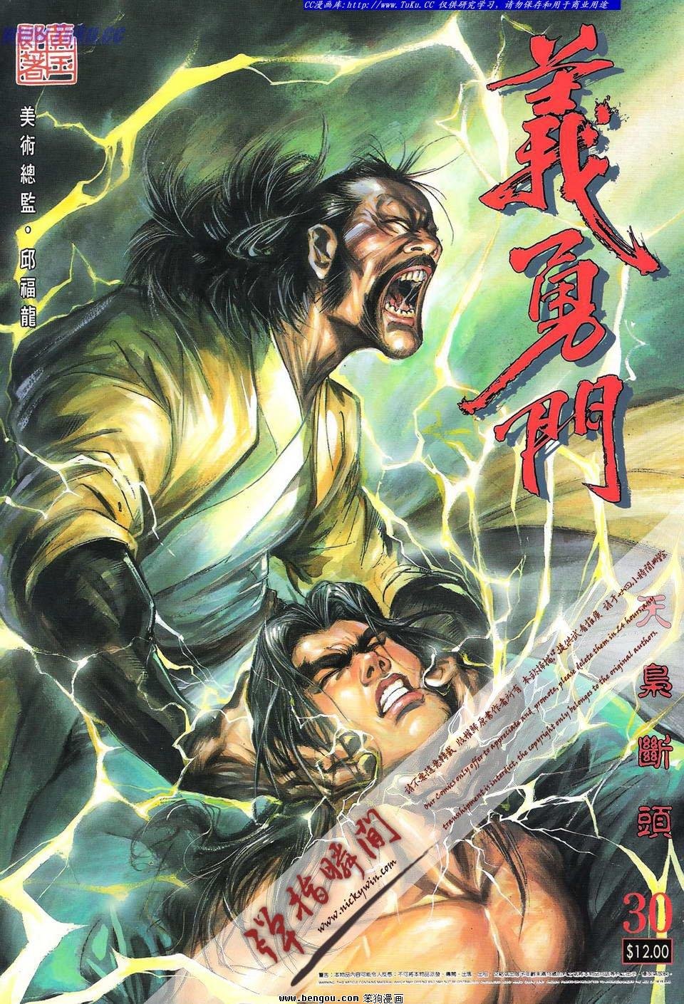 第30卷