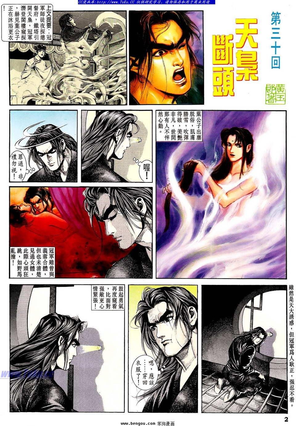第30卷
