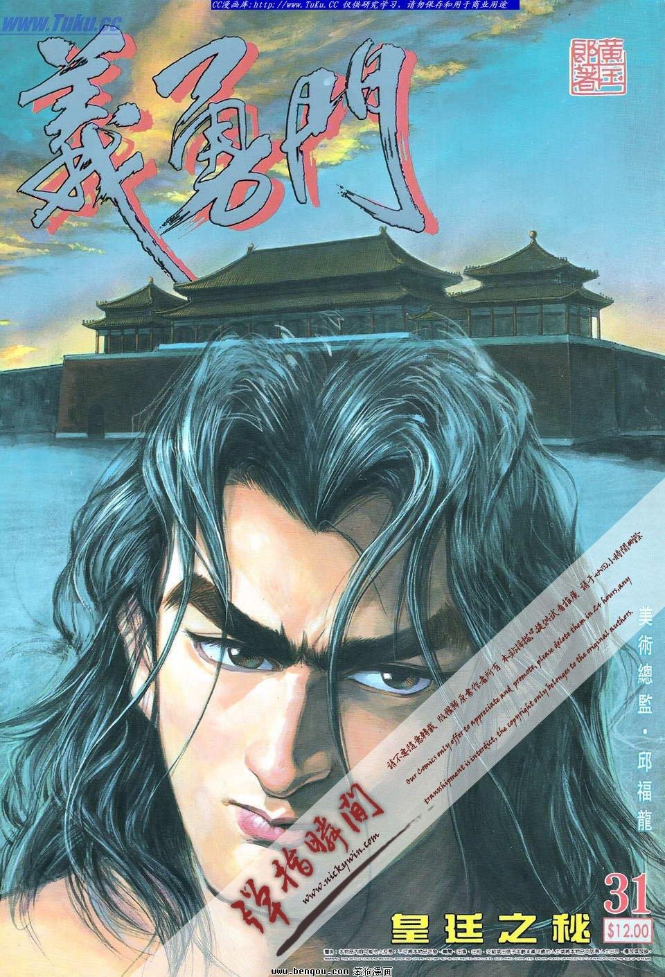 第31卷