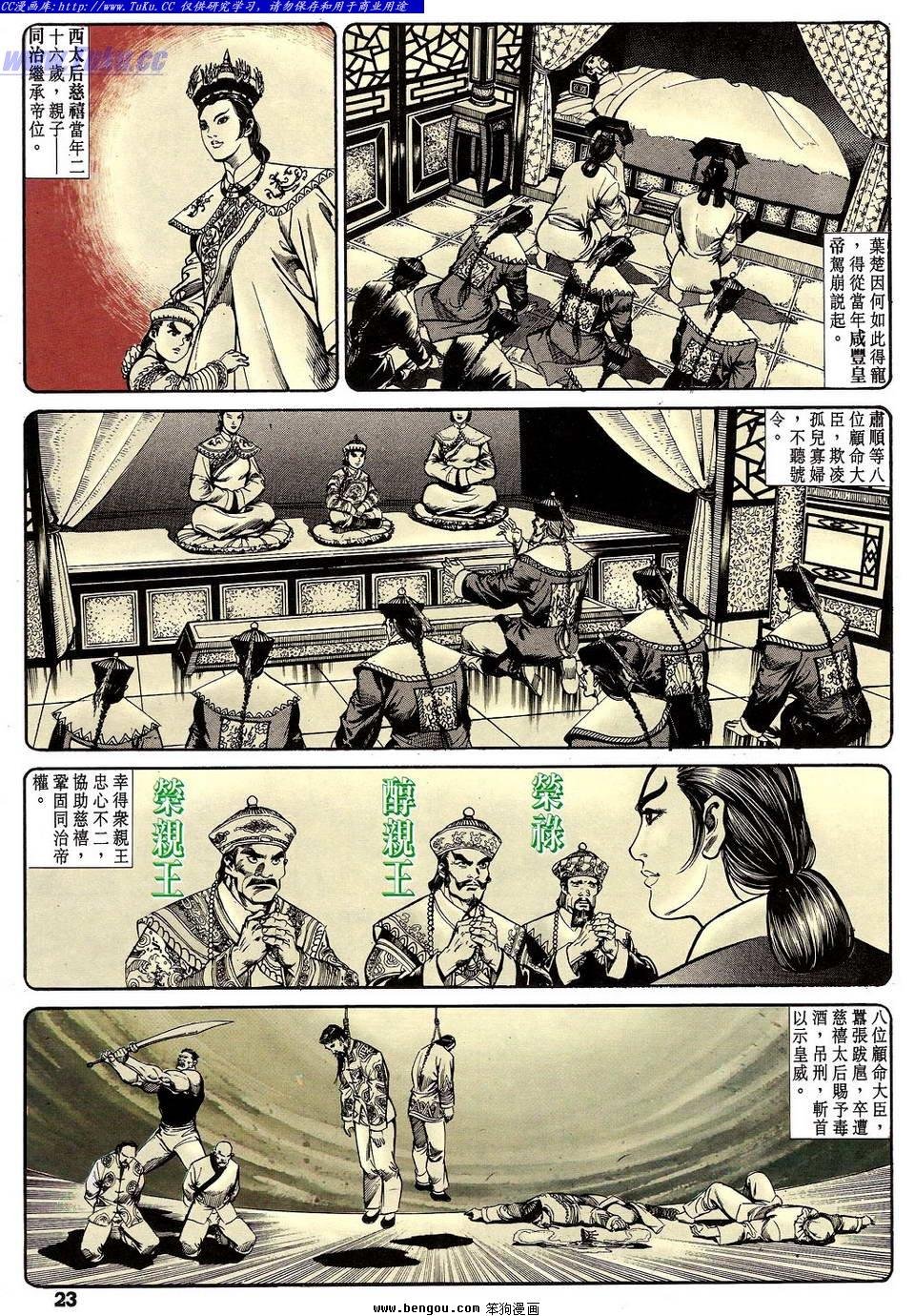 第31卷