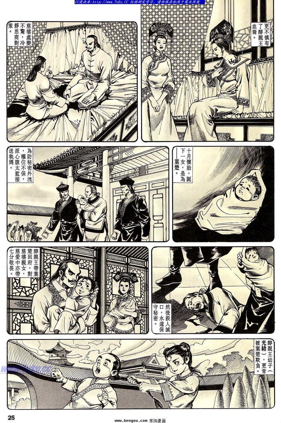 第31卷