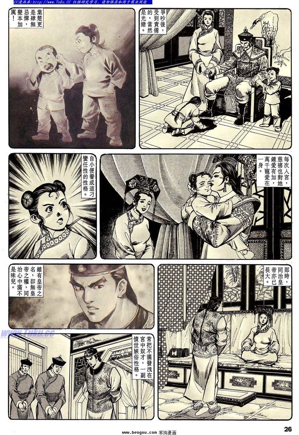 第31卷