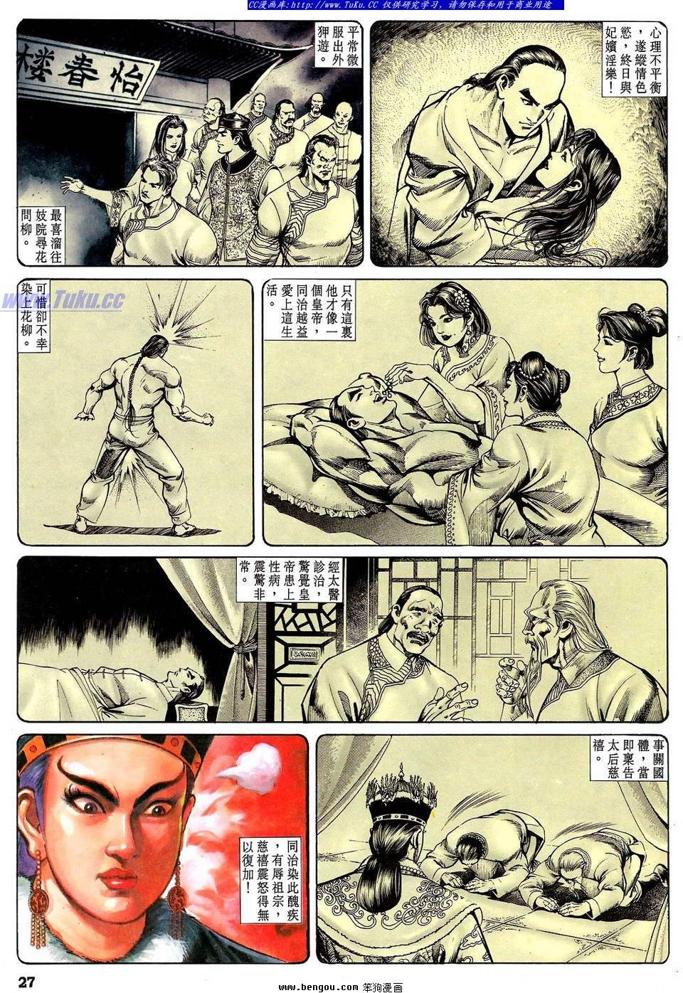 第31卷
