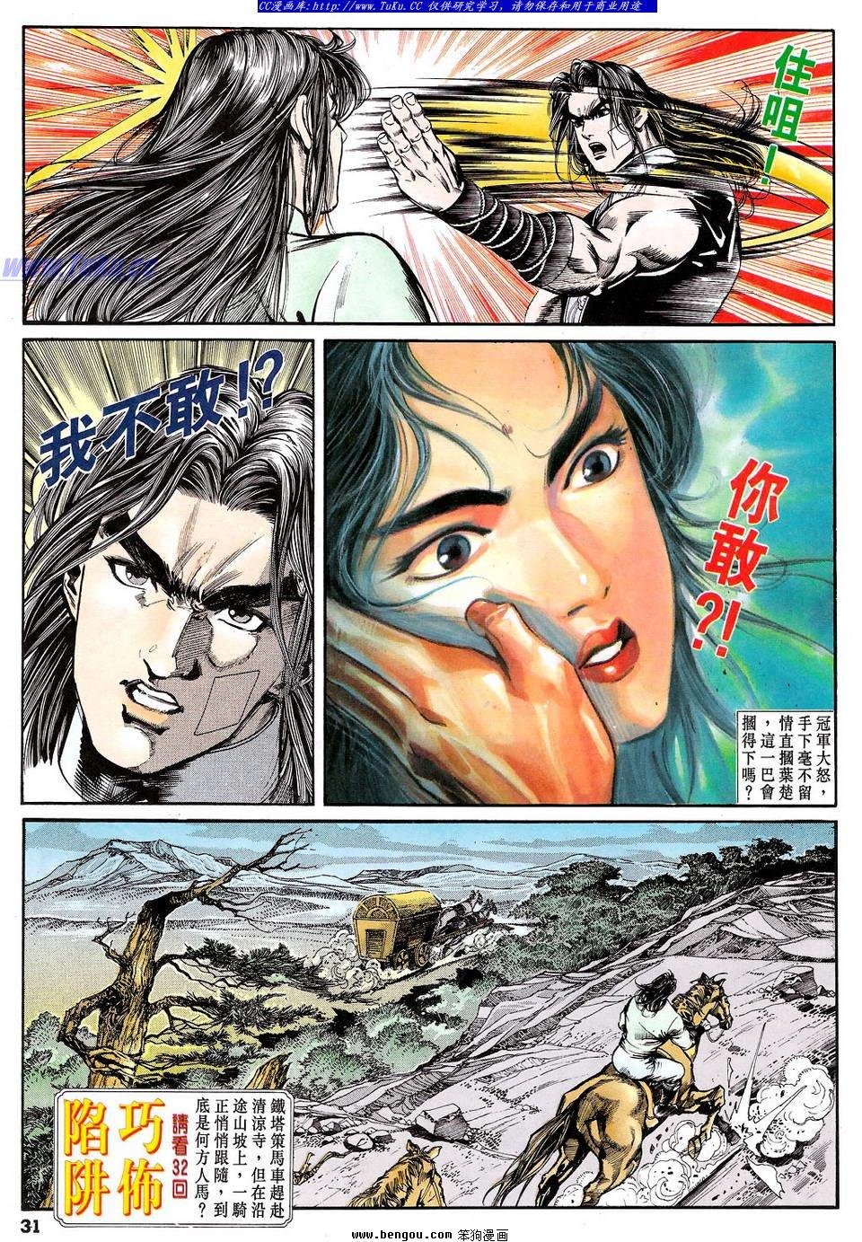 第31卷