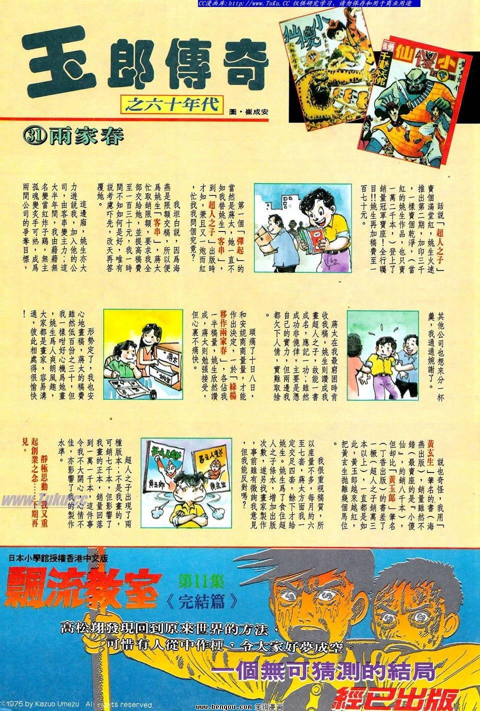 第31卷