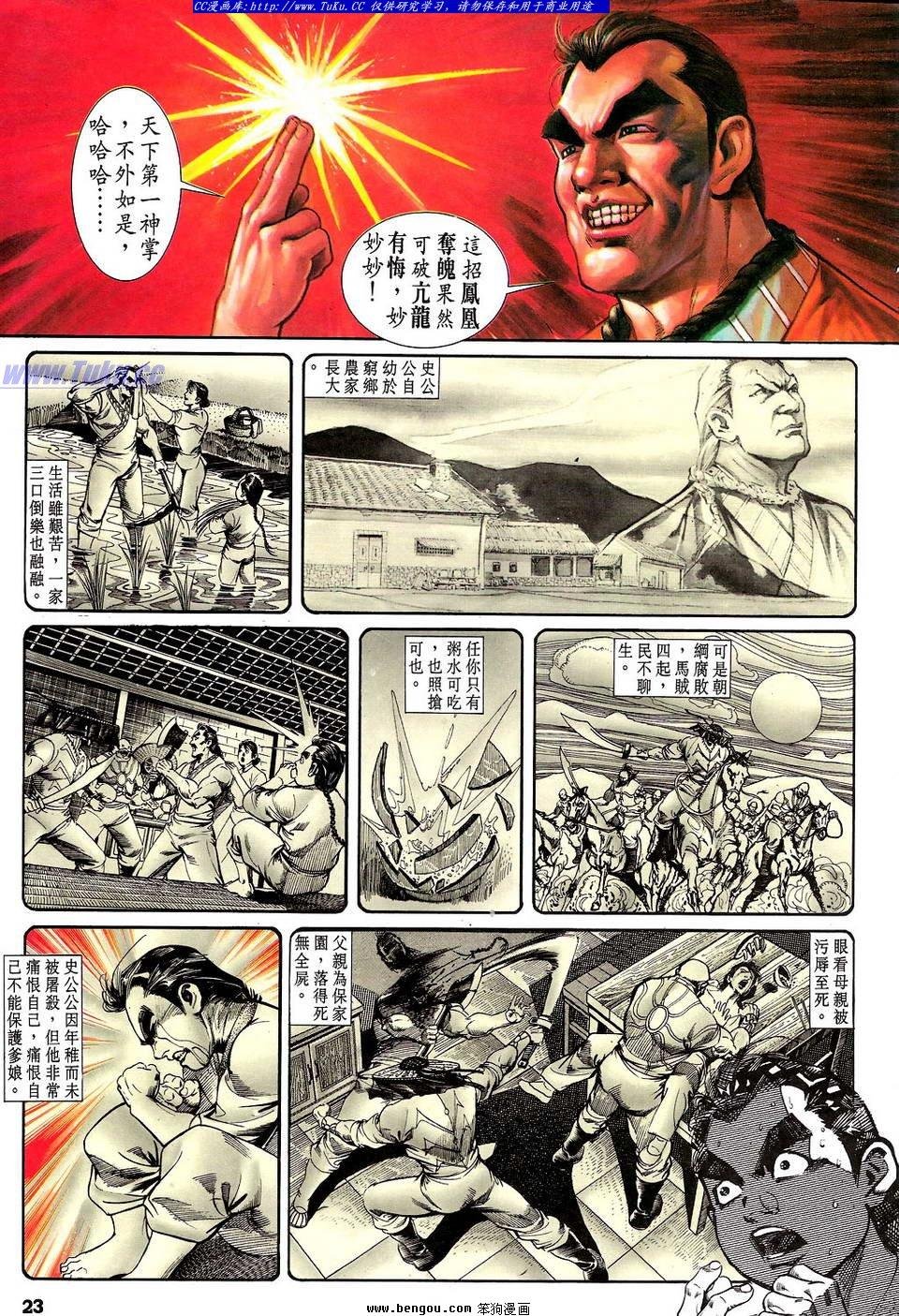 第33卷
