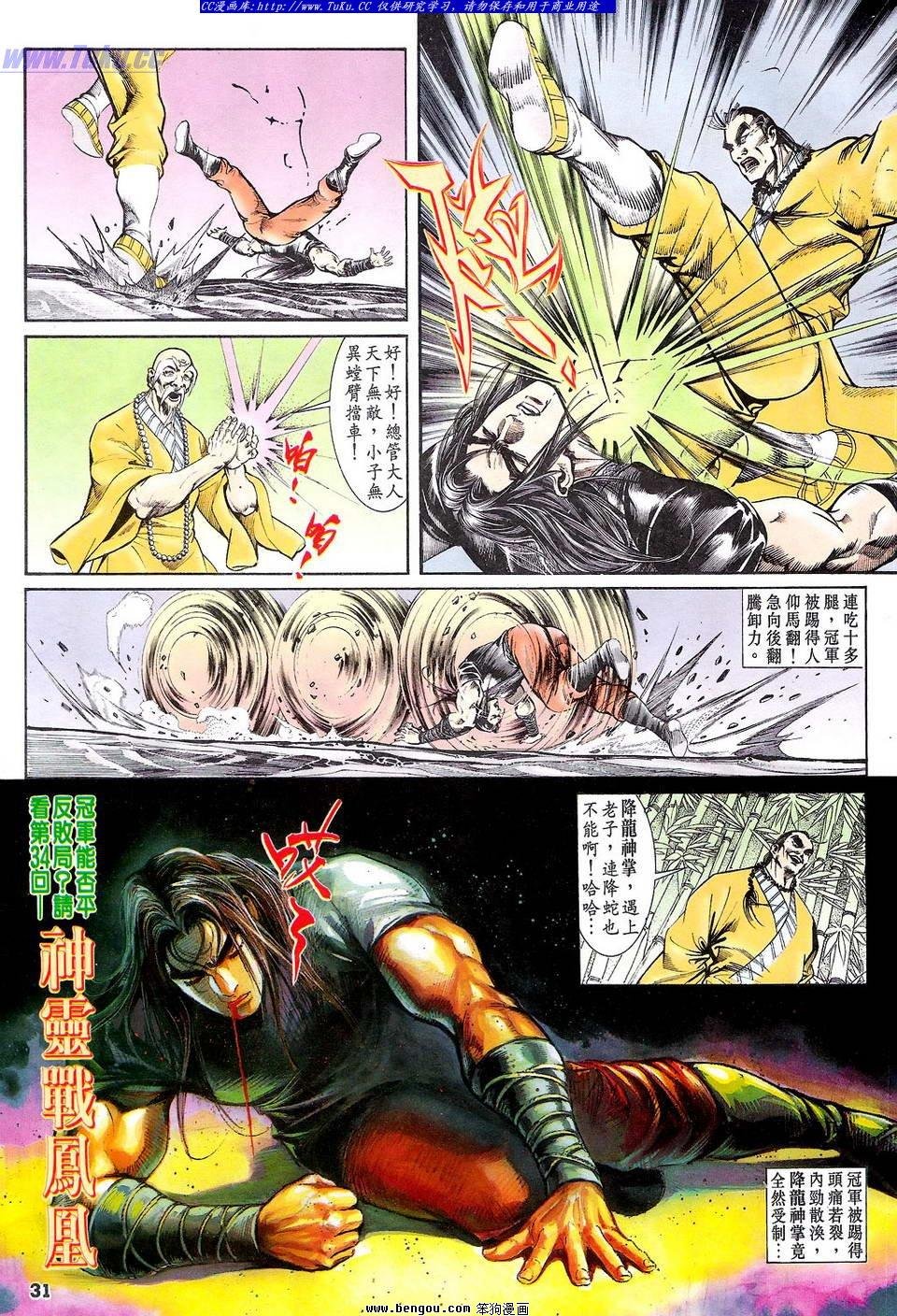 第33卷