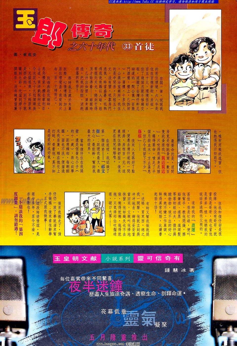 第33卷