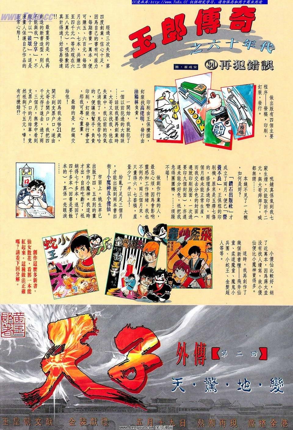 第34卷