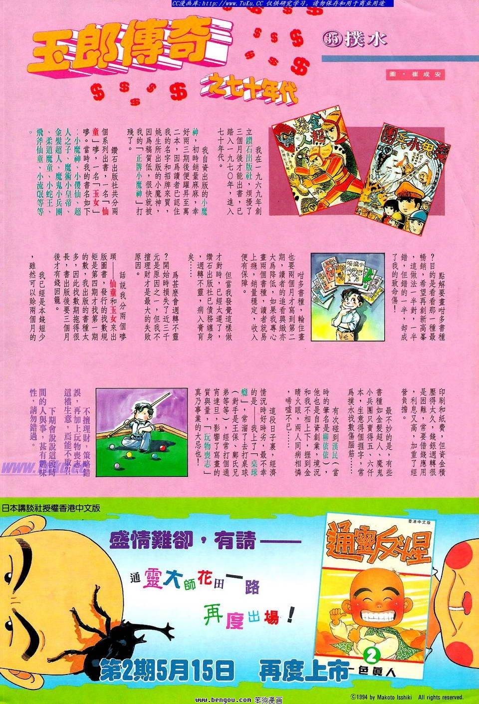 第35卷