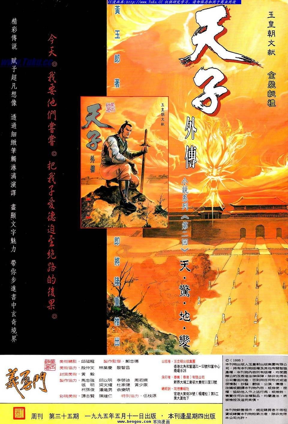 第35卷