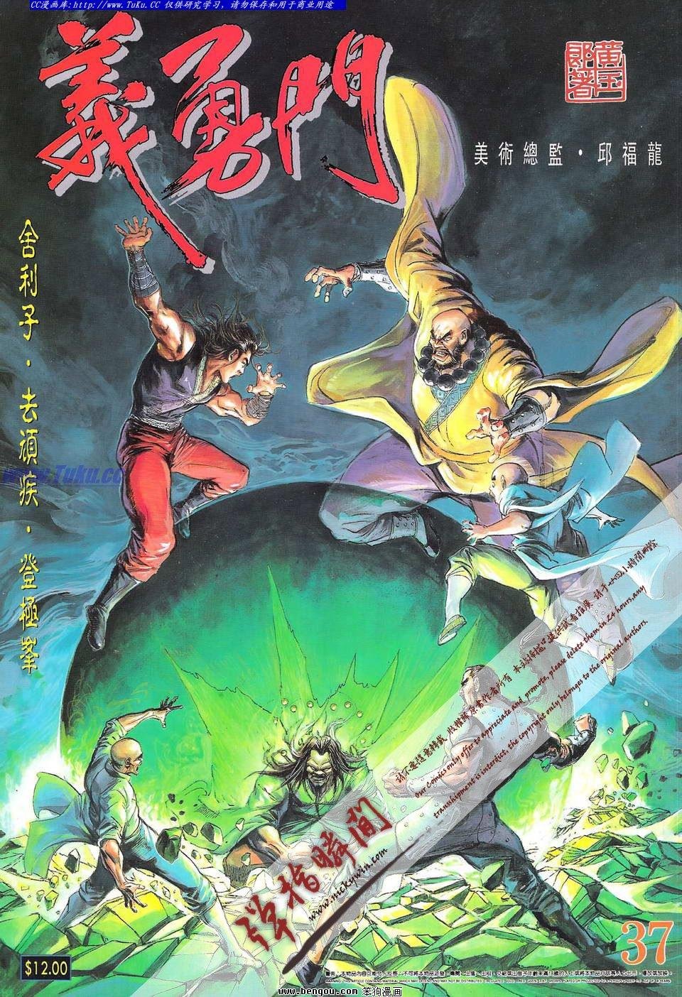 第37卷