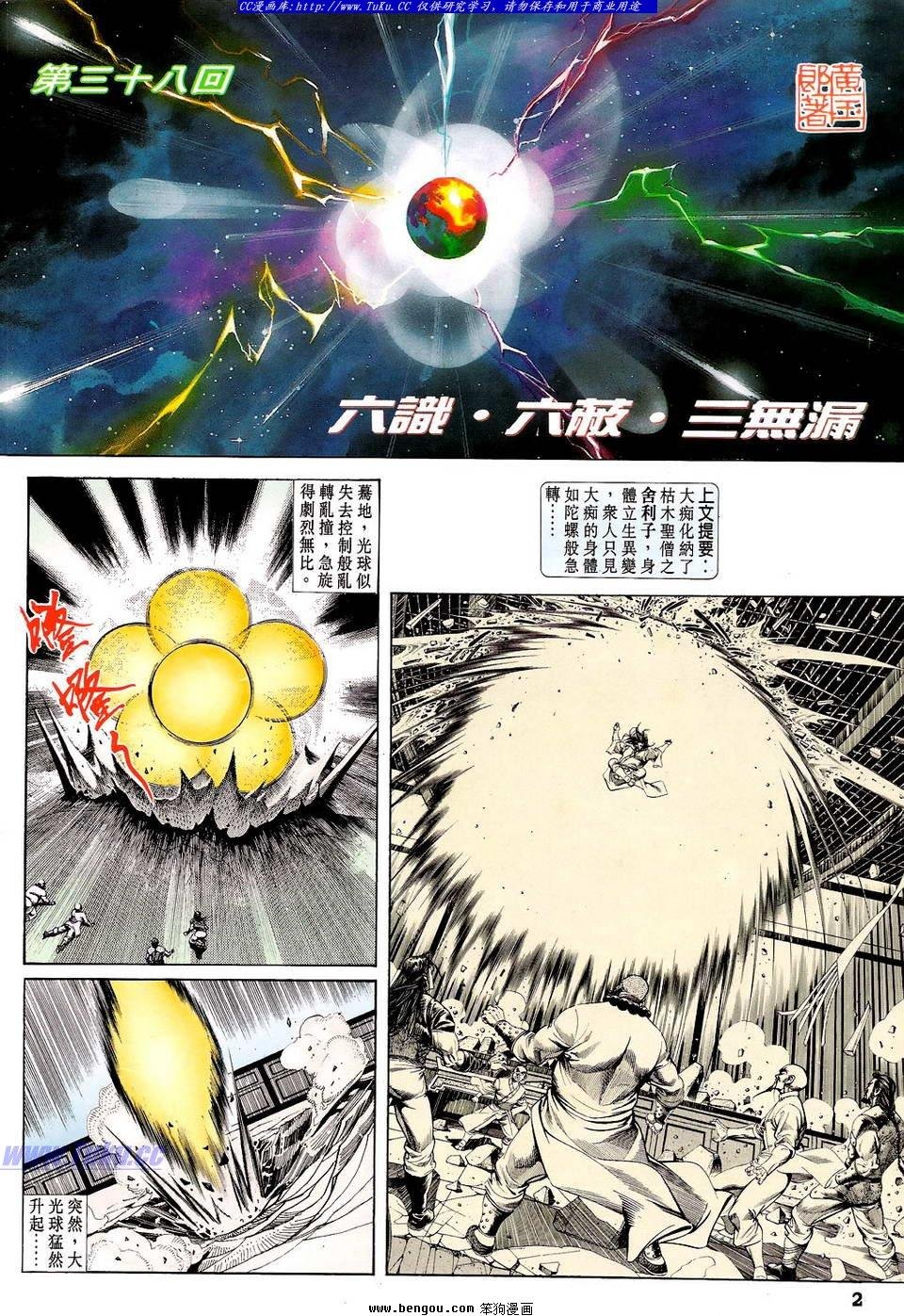 第38卷