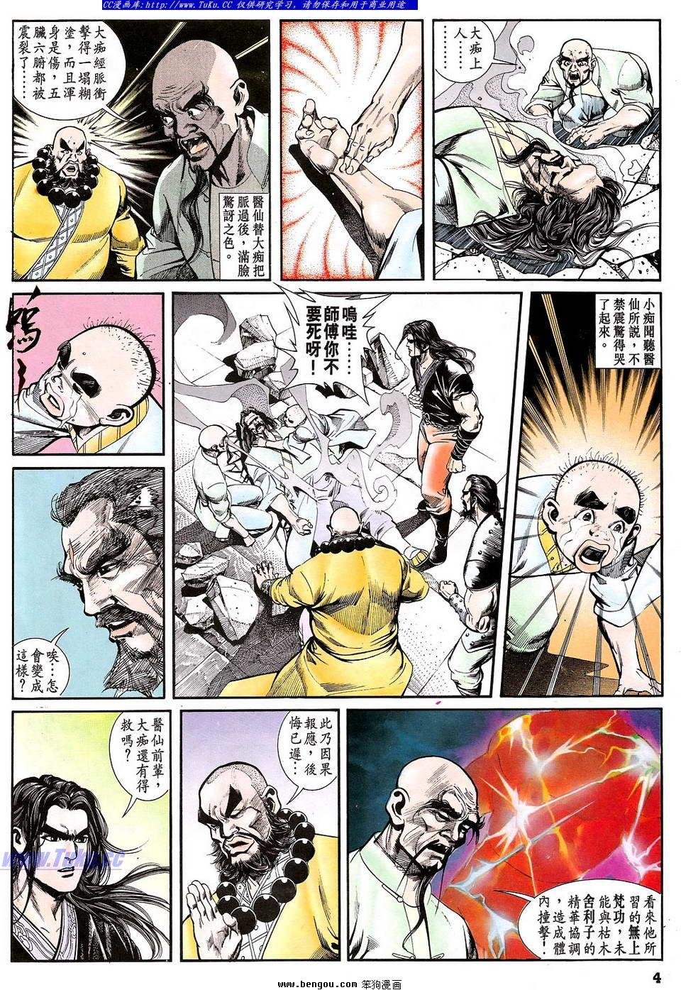 第38卷