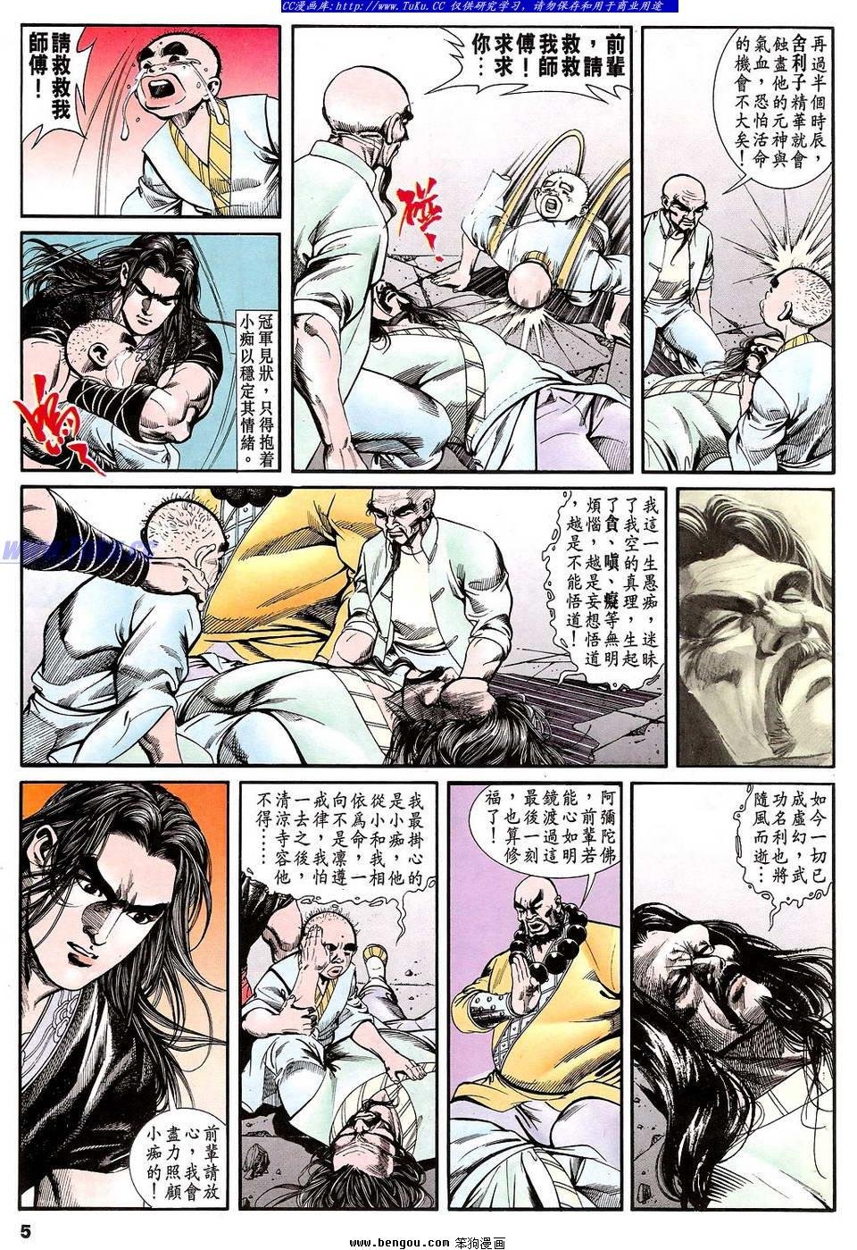 第38卷
