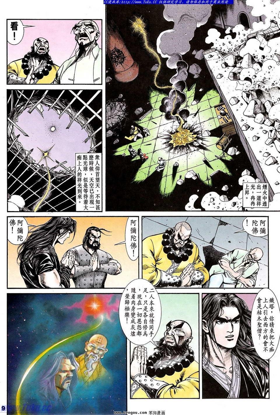第38卷