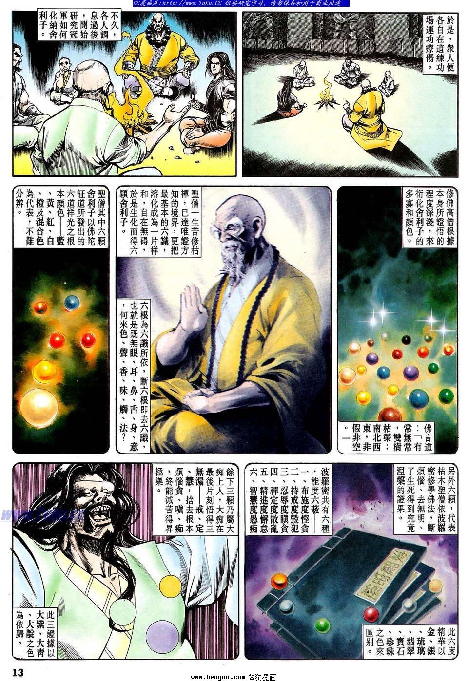 第38卷