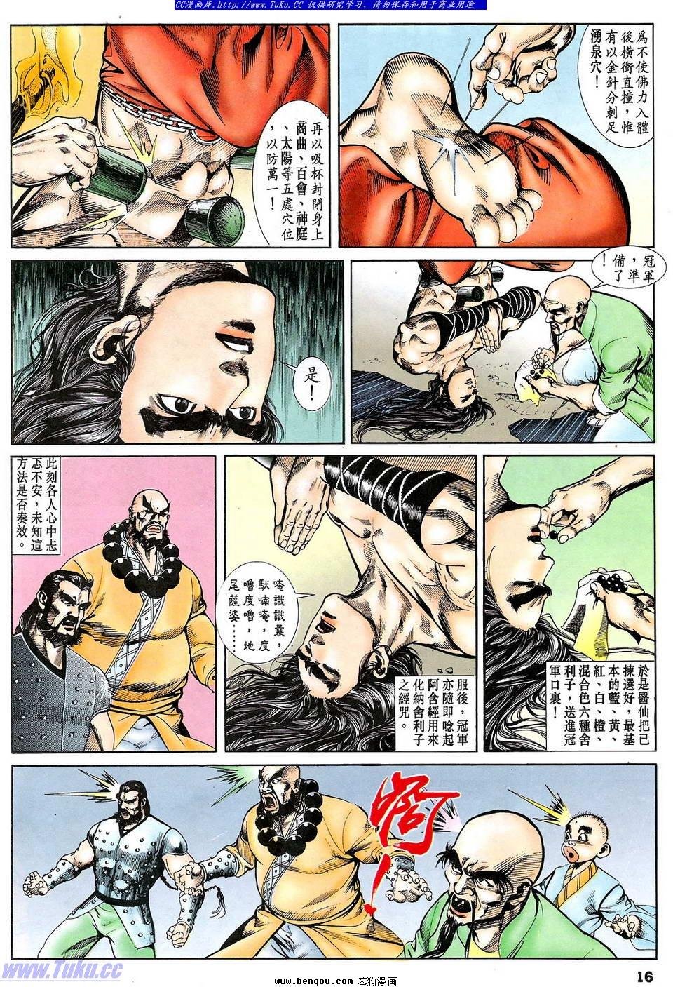第38卷