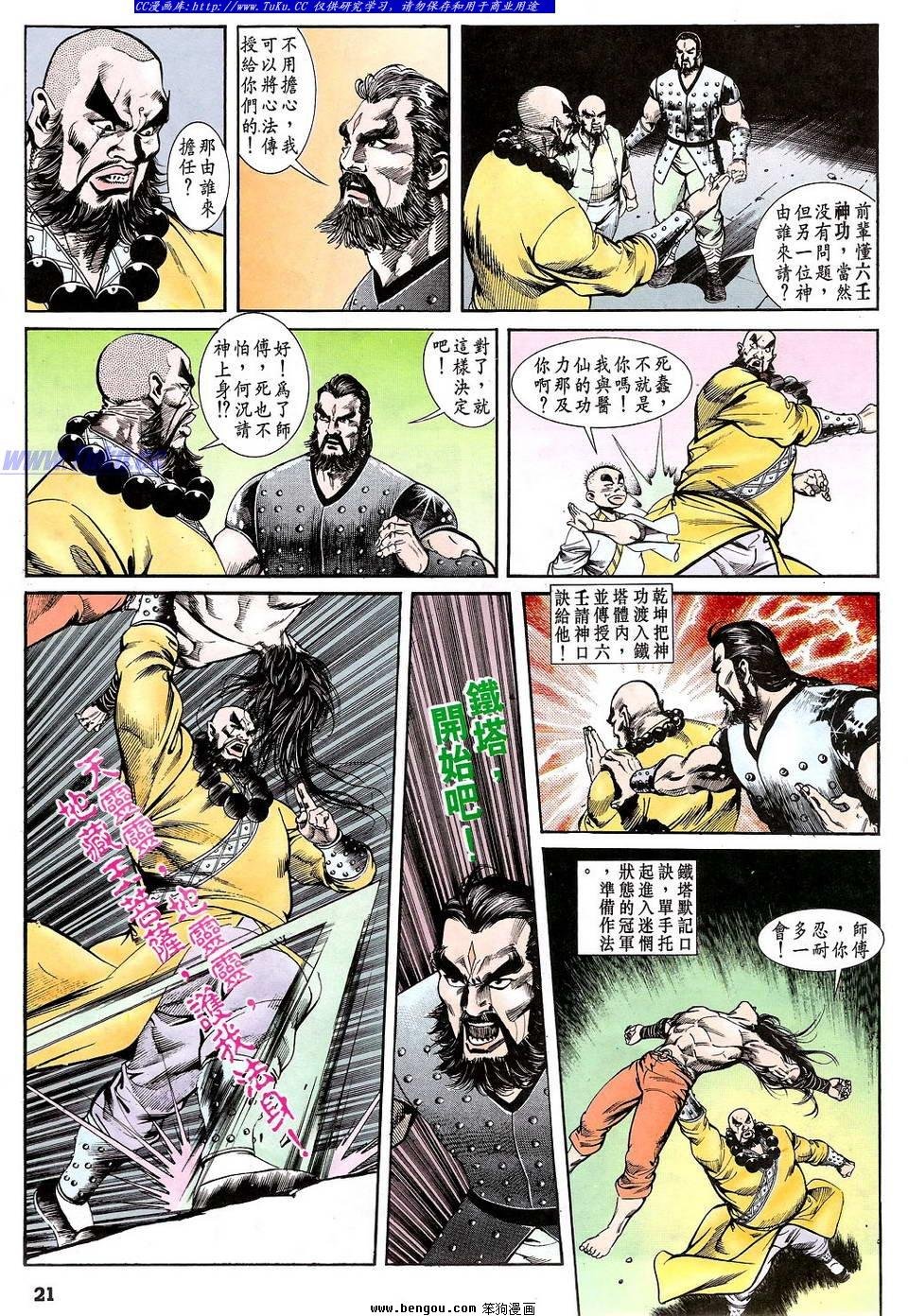 第38卷