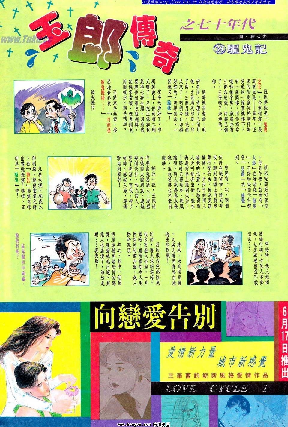 第38卷
