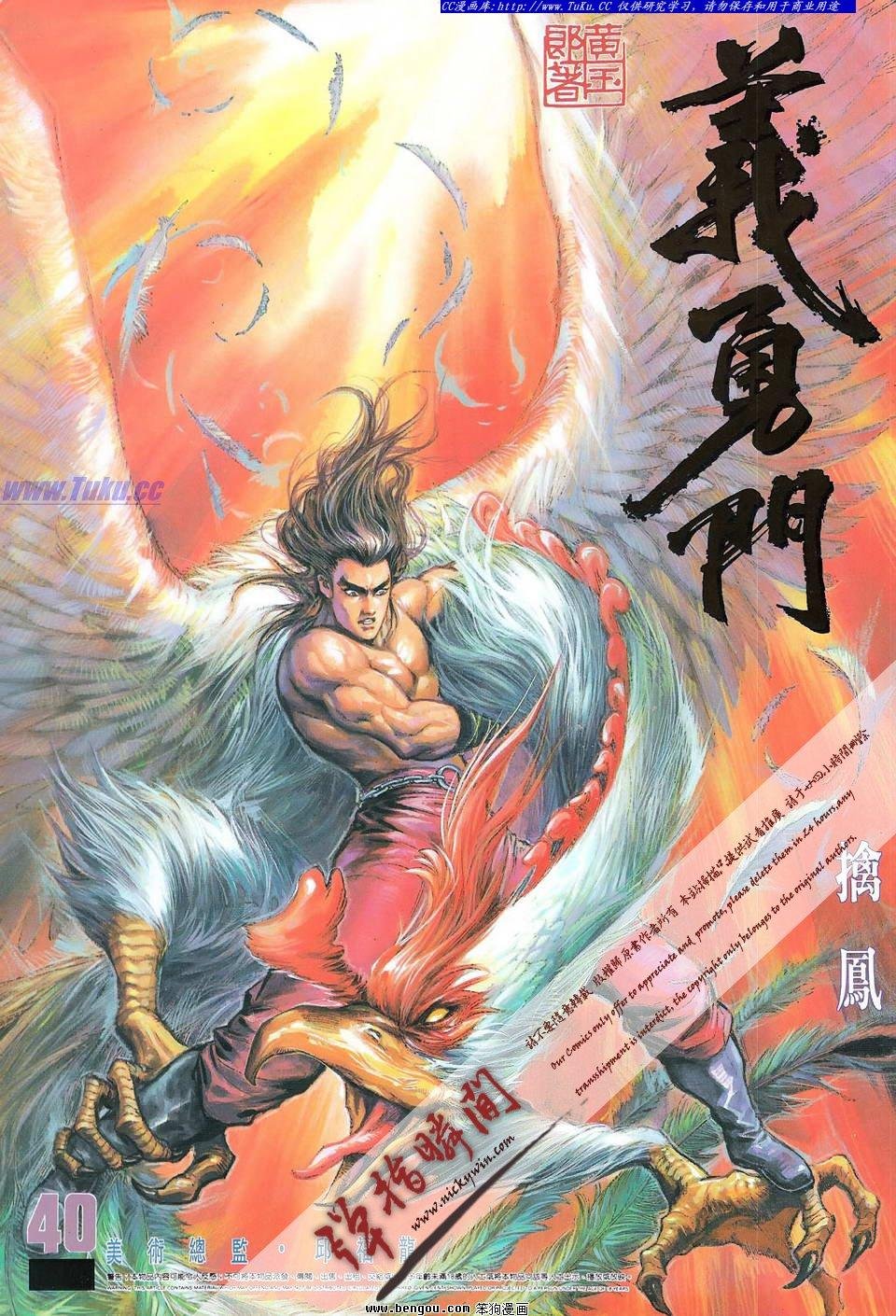 第40卷
