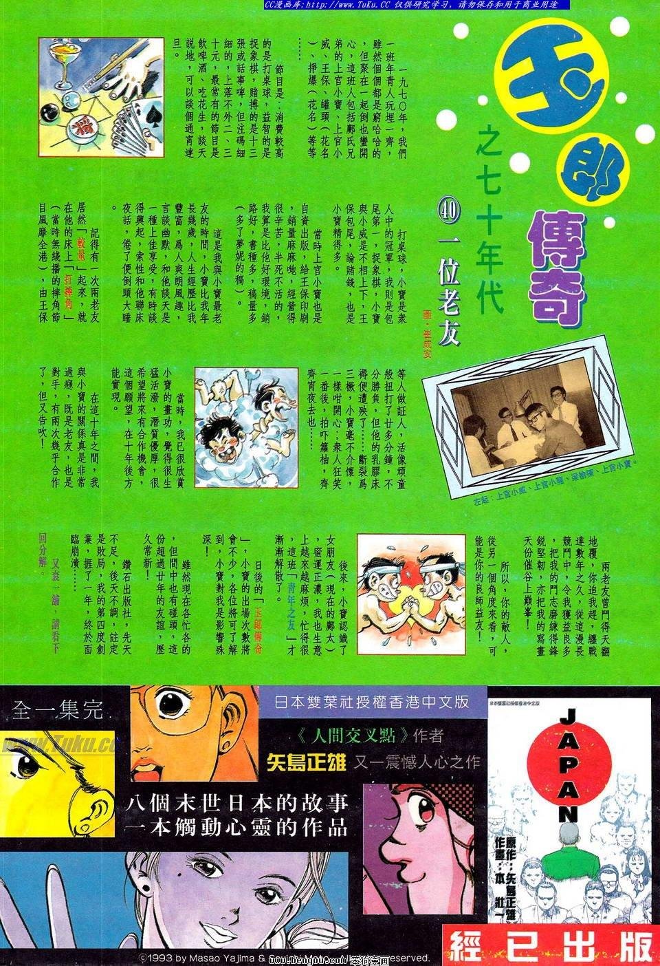 第40卷