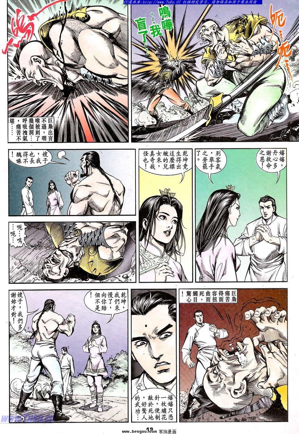 第4卷