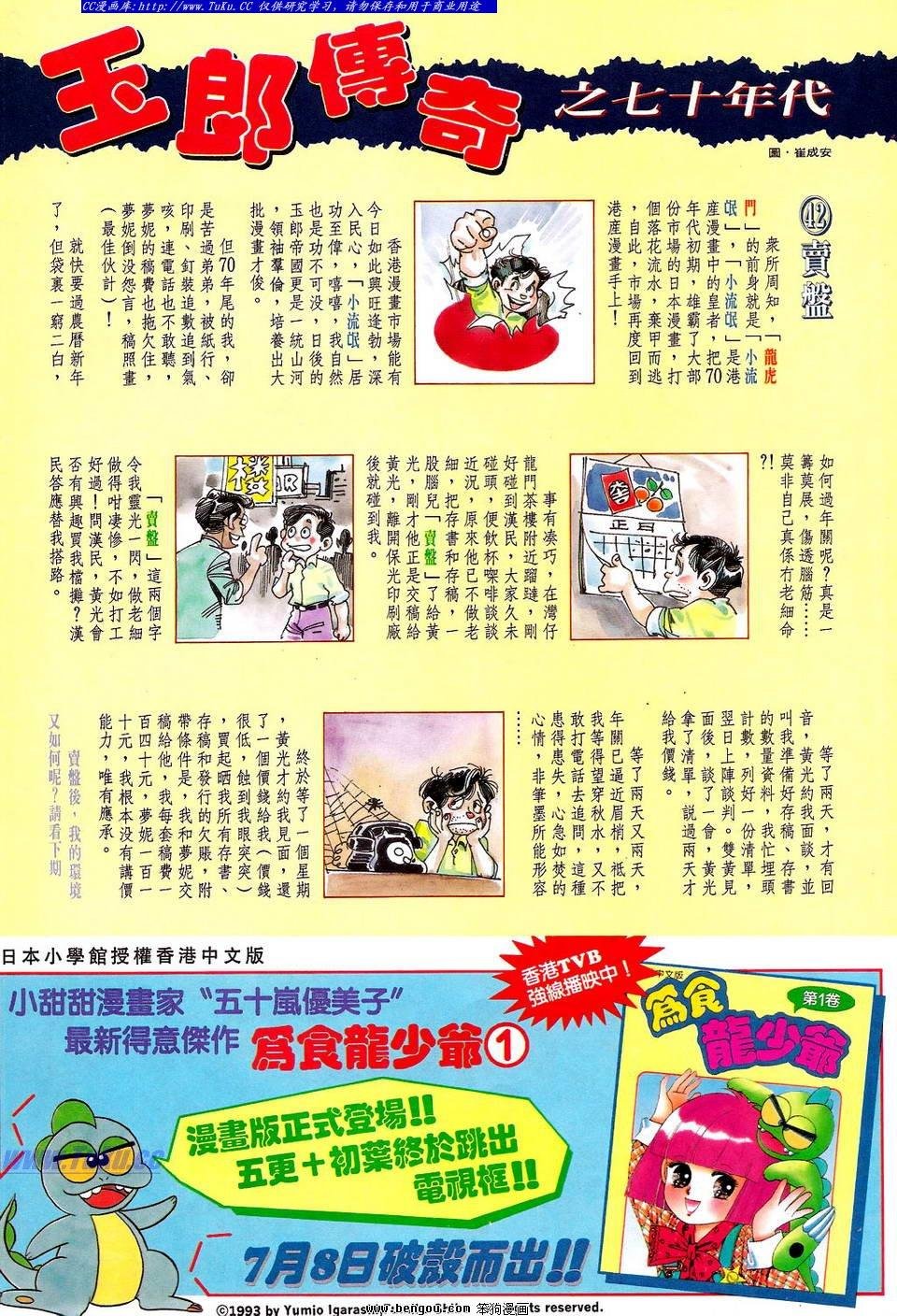 第42卷