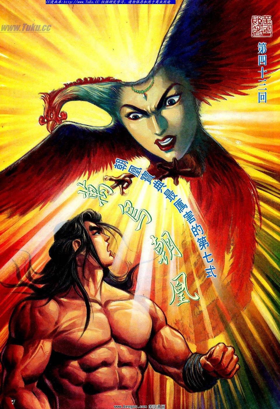 第43卷