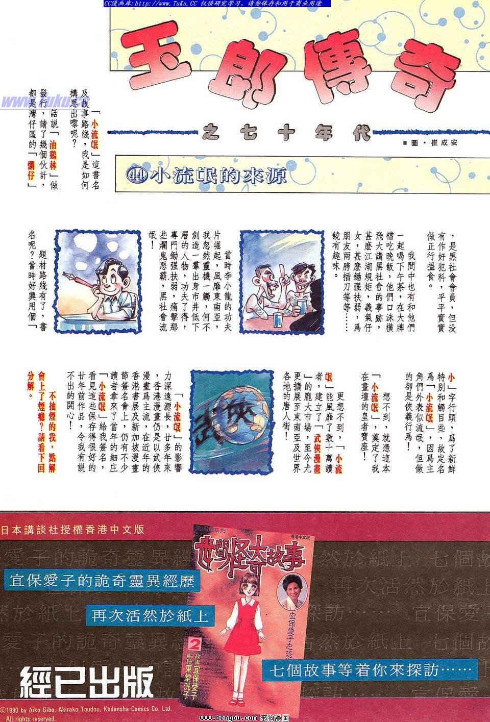 第44卷