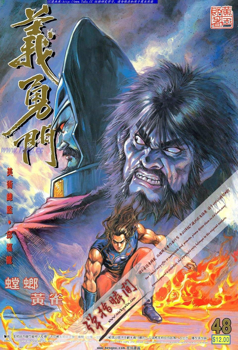 第48卷
