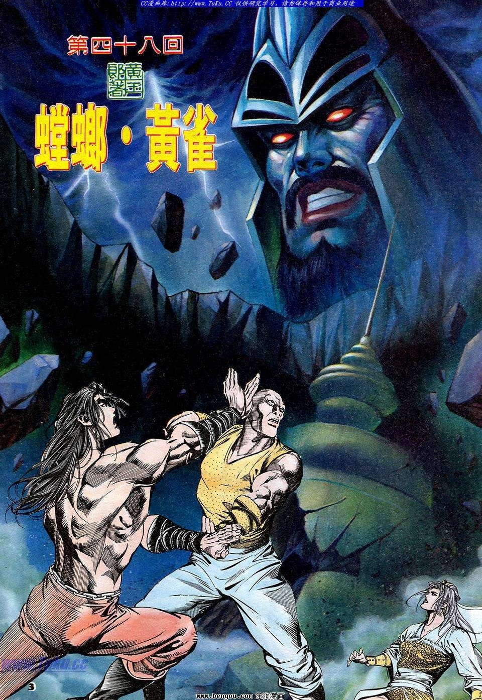 第48卷