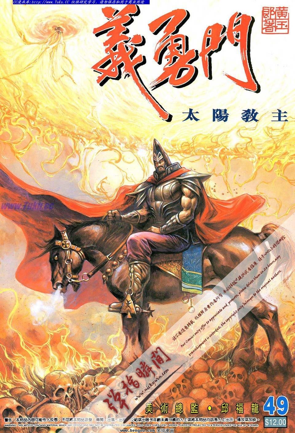 第49卷