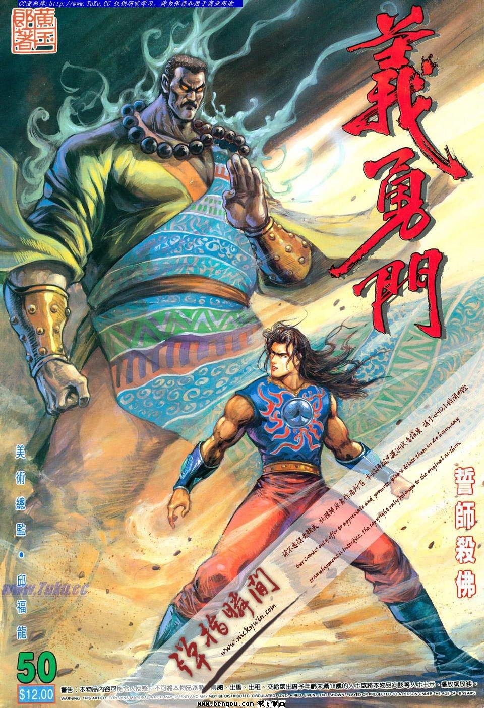 第50卷