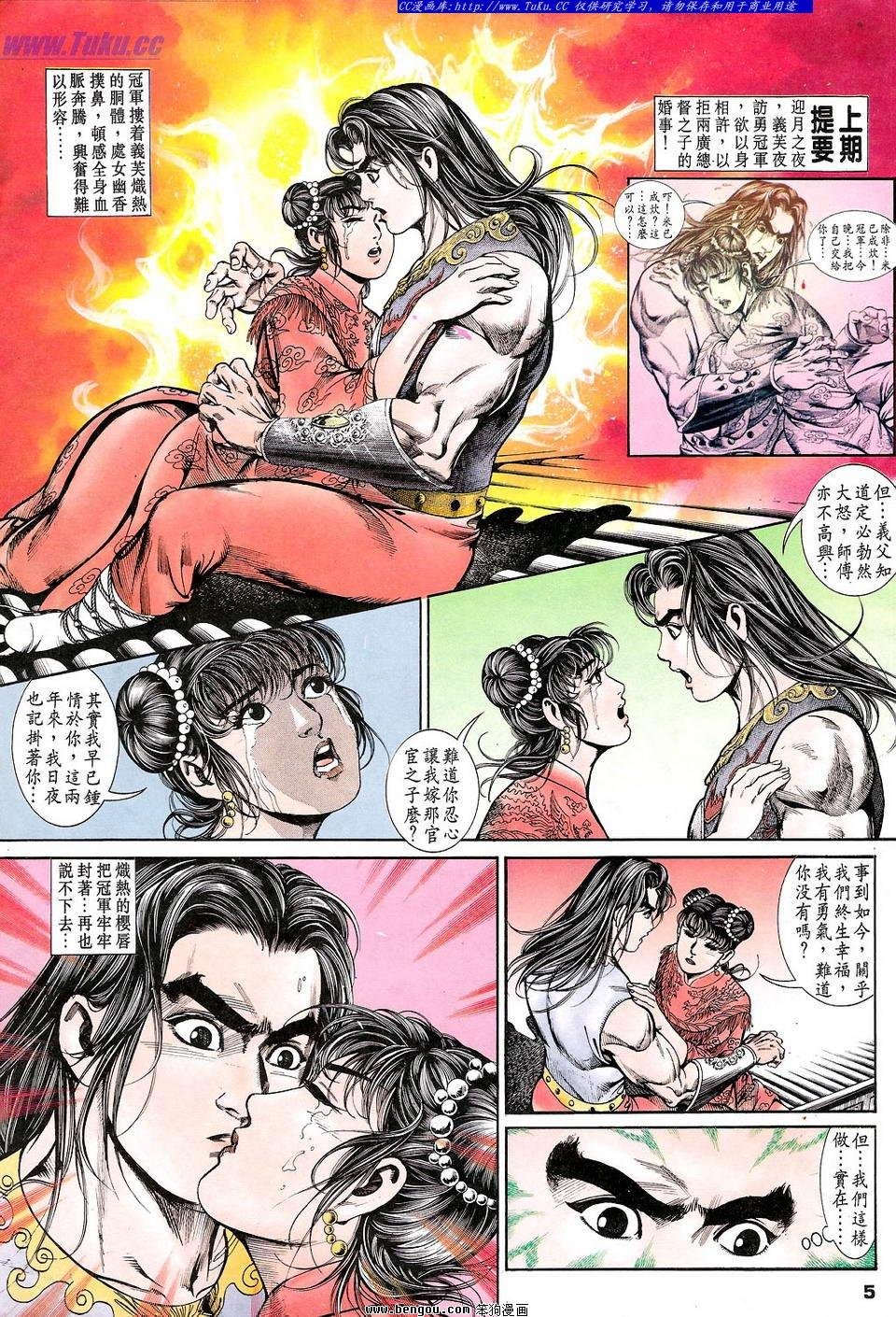 第5卷