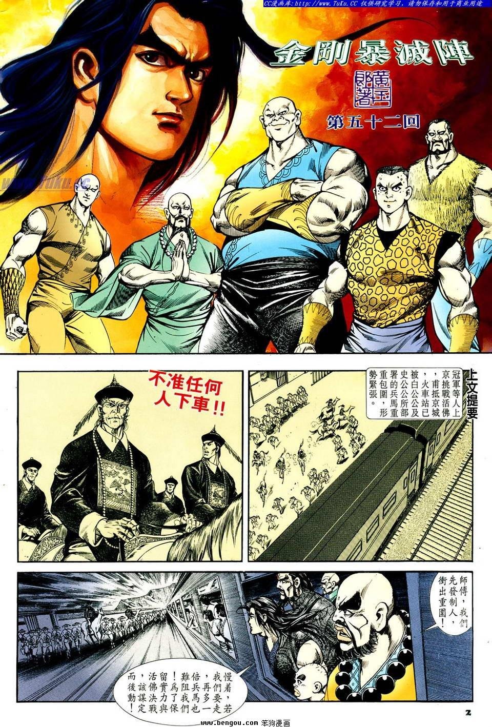 第52卷