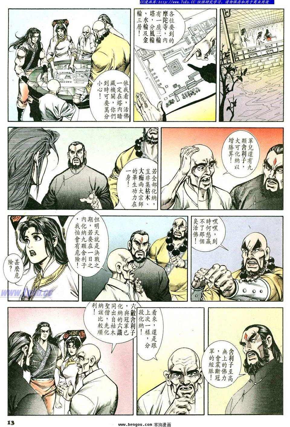 第52卷
