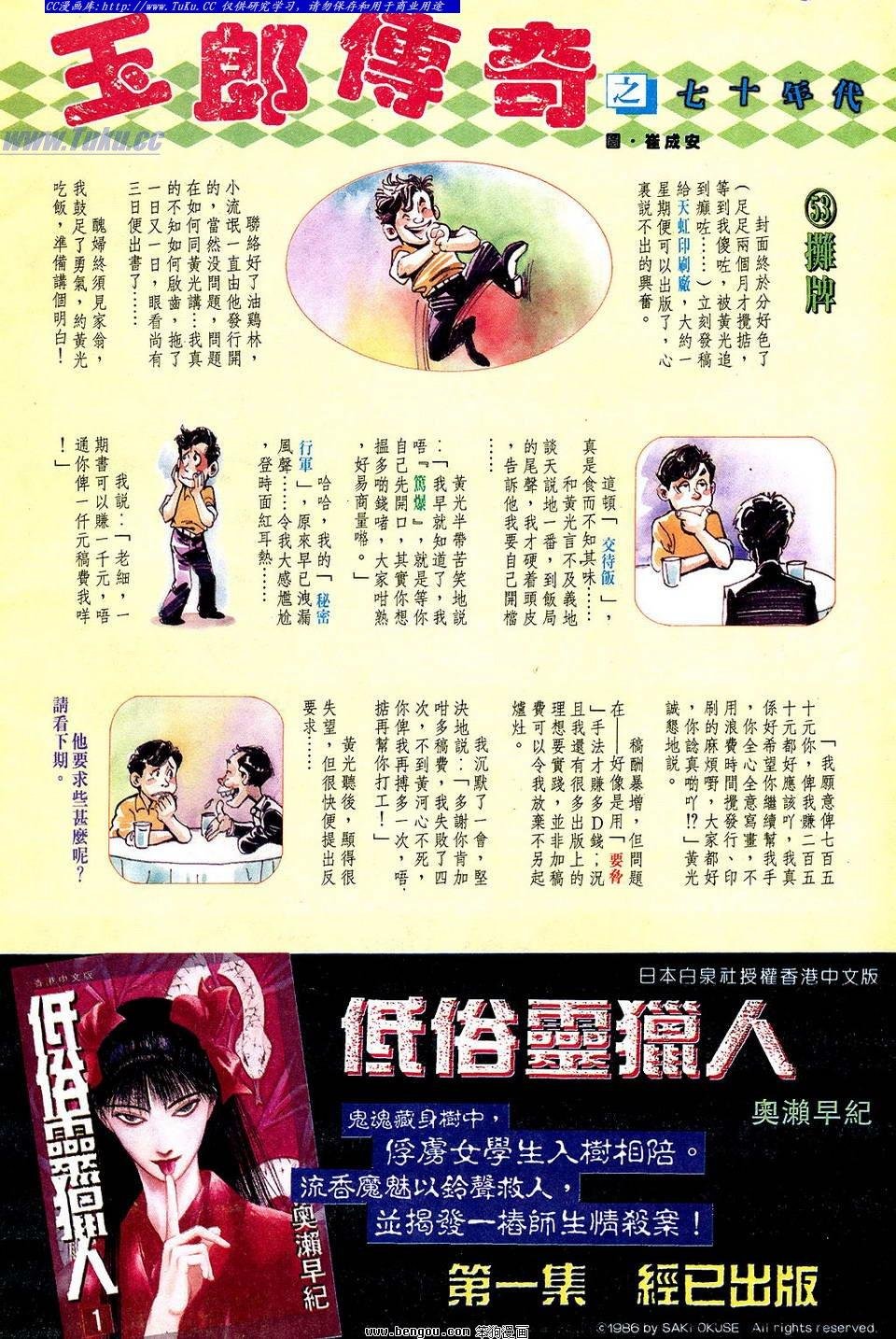 第53卷