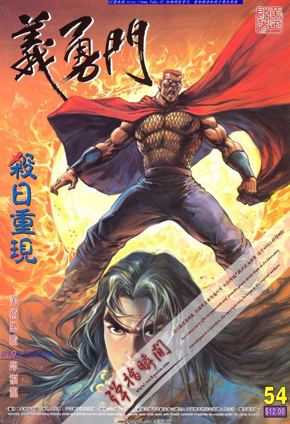 第54卷
