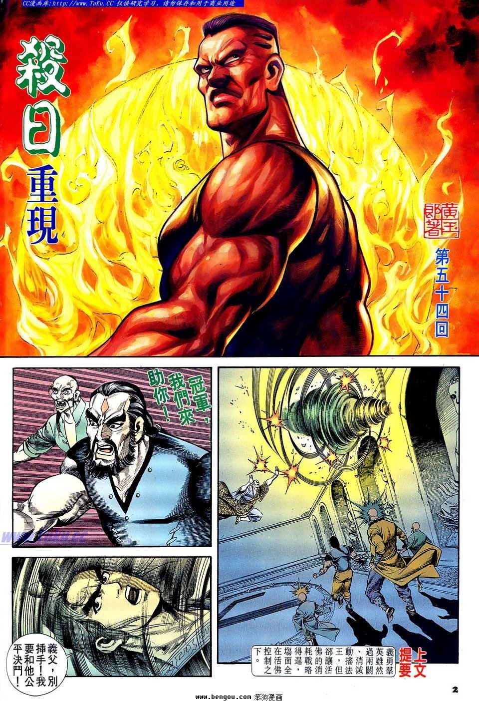 第54卷