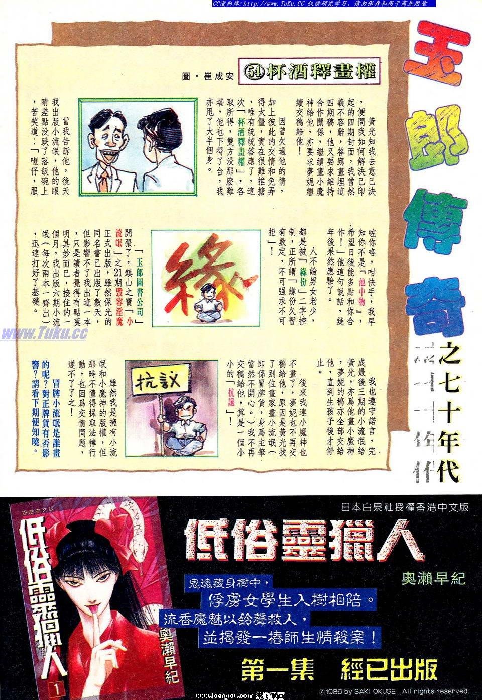 第54卷