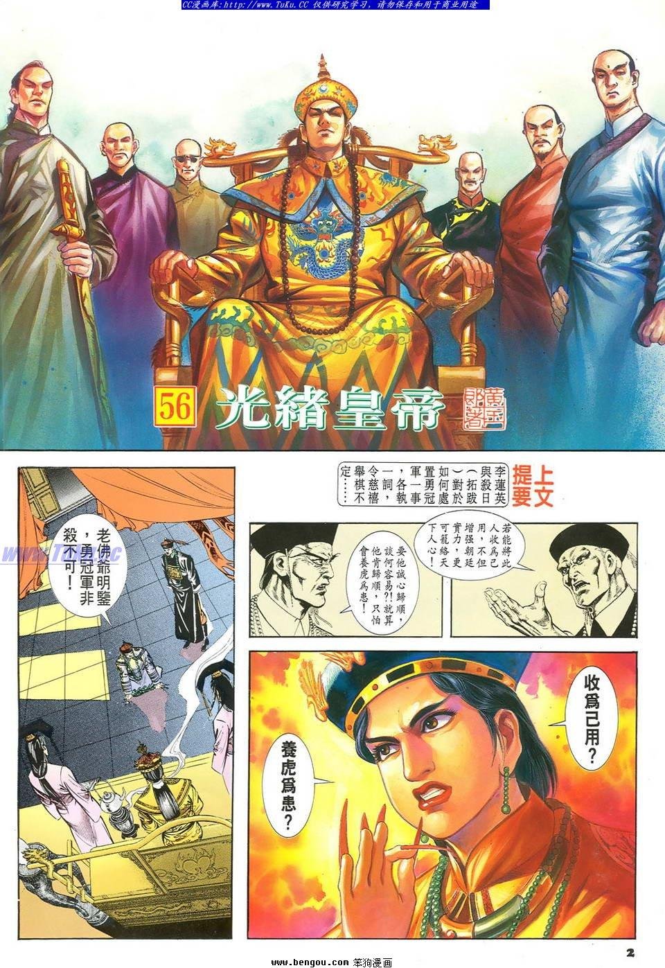 第56卷