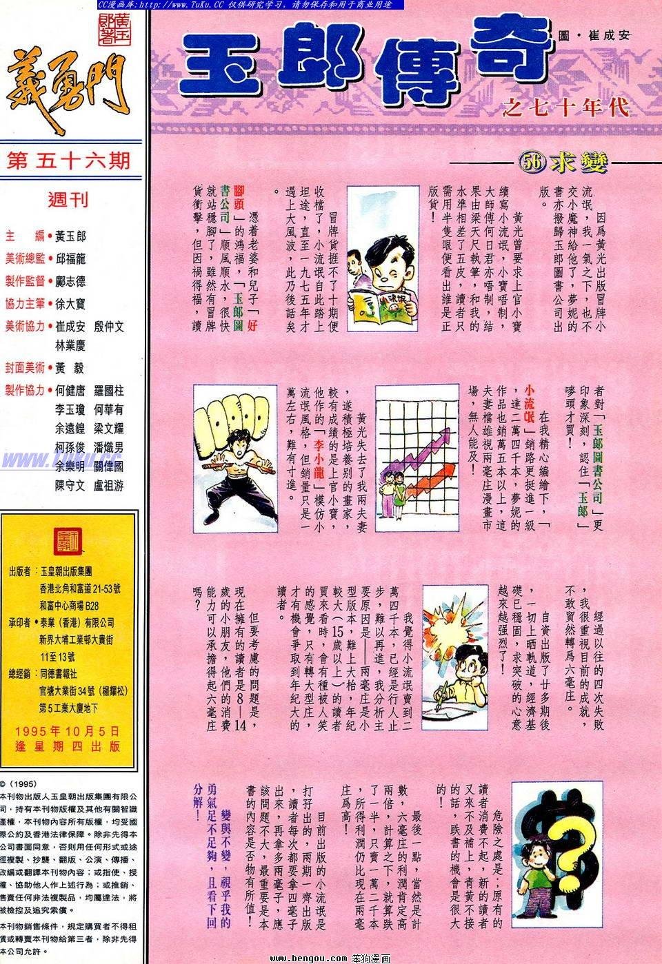 第56卷