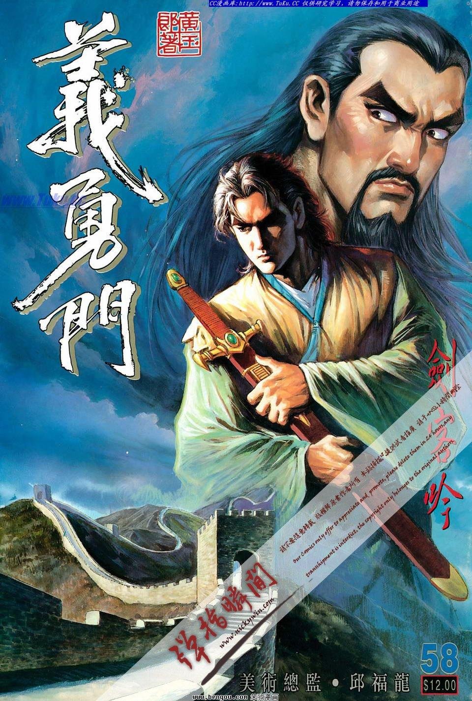 第58卷