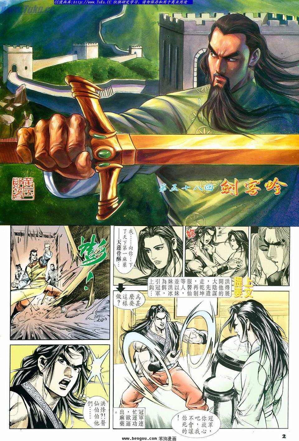 第58卷