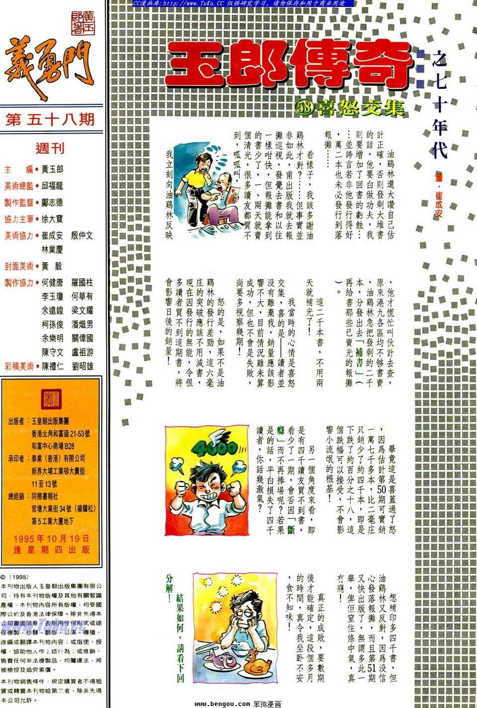 第58卷